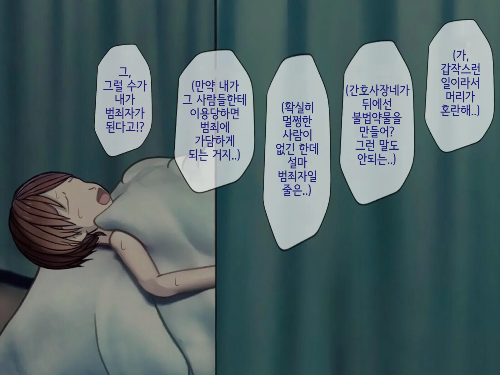 Sakusei Byoutou (9) ~Seikaku Saiaku No Nurse Shika Inai Byouin De Shasei Kanri Seikatsu~ | 착정병원9~ 성격 나쁜 간호사들밖에 없는 병원에서 사정관리생활~